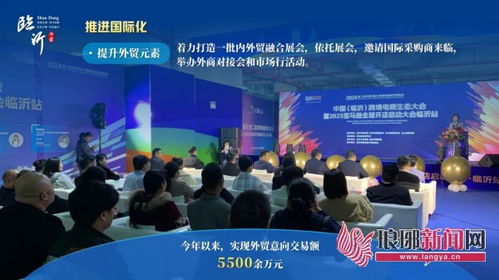 e視野丨蘭山區(qū)何以受青睞,獲邀參加全省會(huì)展服務(wù)能力提升培訓(xùn)并作分享推介