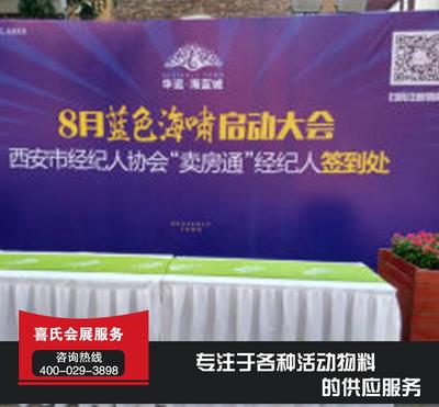 婚慶桌椅租賃、武山桌椅租賃、喜氏會展租賃服務