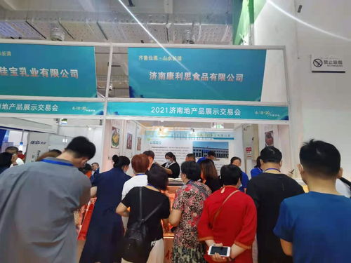 濟(jì)南制造 天下共享 2021濟(jì)南地產(chǎn)品展示交易會(huì)盛大開(kāi)幕