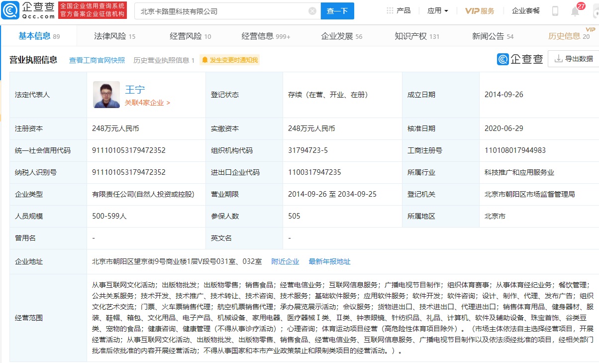 健身應用Keep再獲資本青睞，3.6億美元融資引領健康生活新賽道